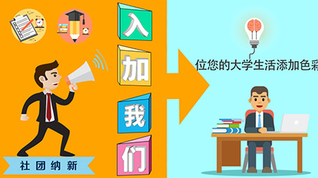 高端原创大气社团纳新商务科技MG动画演示