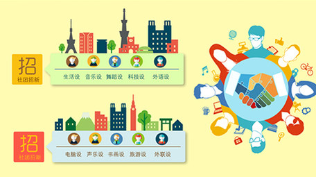 高端原创大气社团纳新商务科技MG动画演示