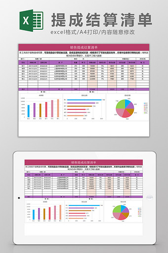 工资表财务Excel模板免费下载_工资表财务Ex