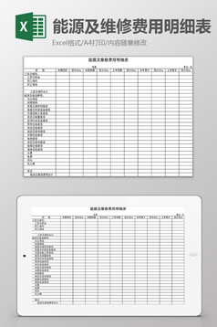 房地产销售管理系统Excel模板