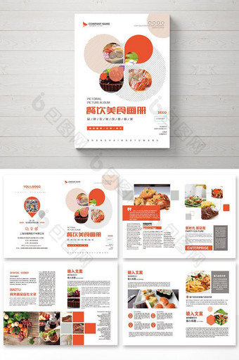 美食菜谱整套画册设计图片