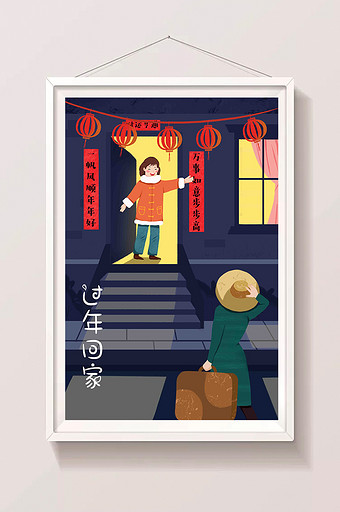 喜庆春节回家过年家人团聚插画图片
