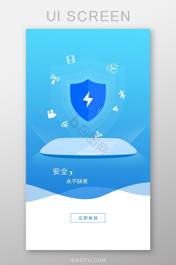 科技时尚APP引导页设计