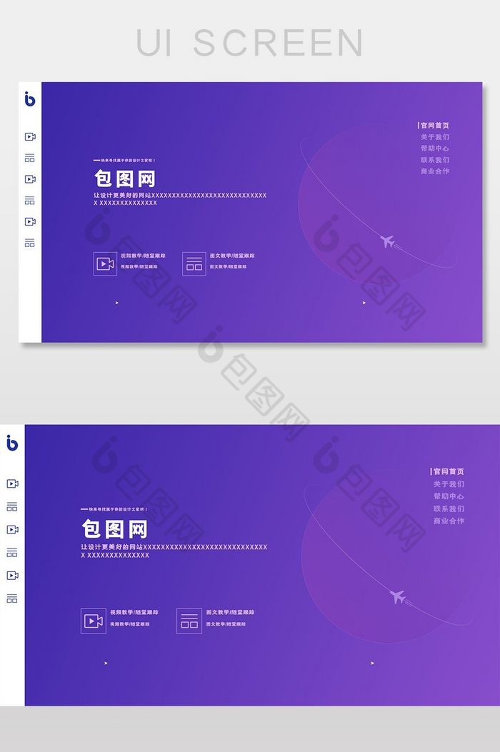 蓝色紫色渐变官网首页卡片网页界面设计图片图片
