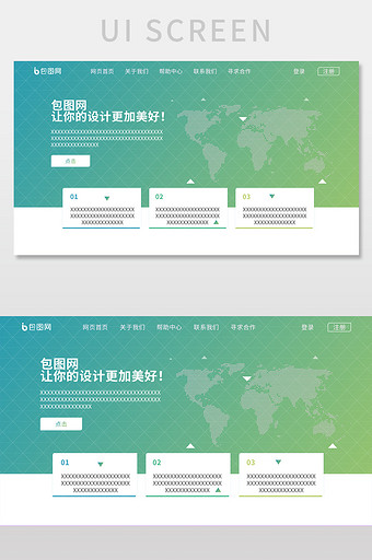 绿色渐变科技官方网页首页页面界面设计图片