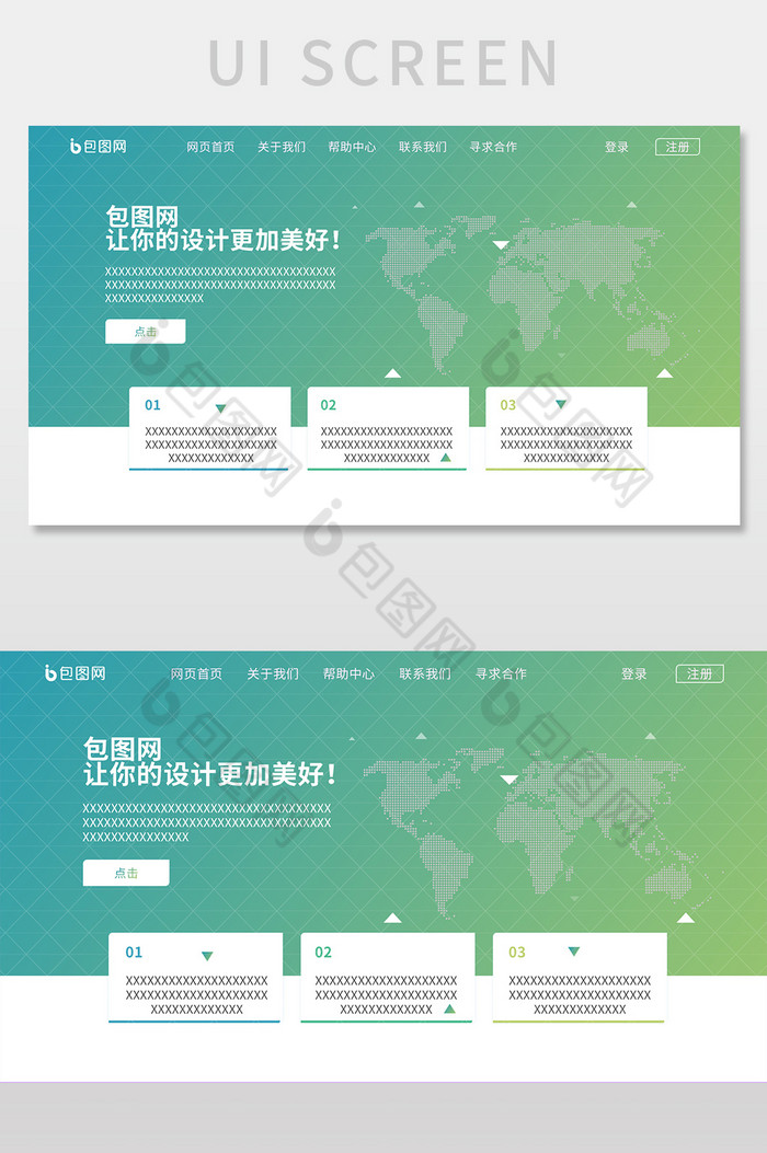 绿色渐变科技官方网页首页页面界面设计图片图片