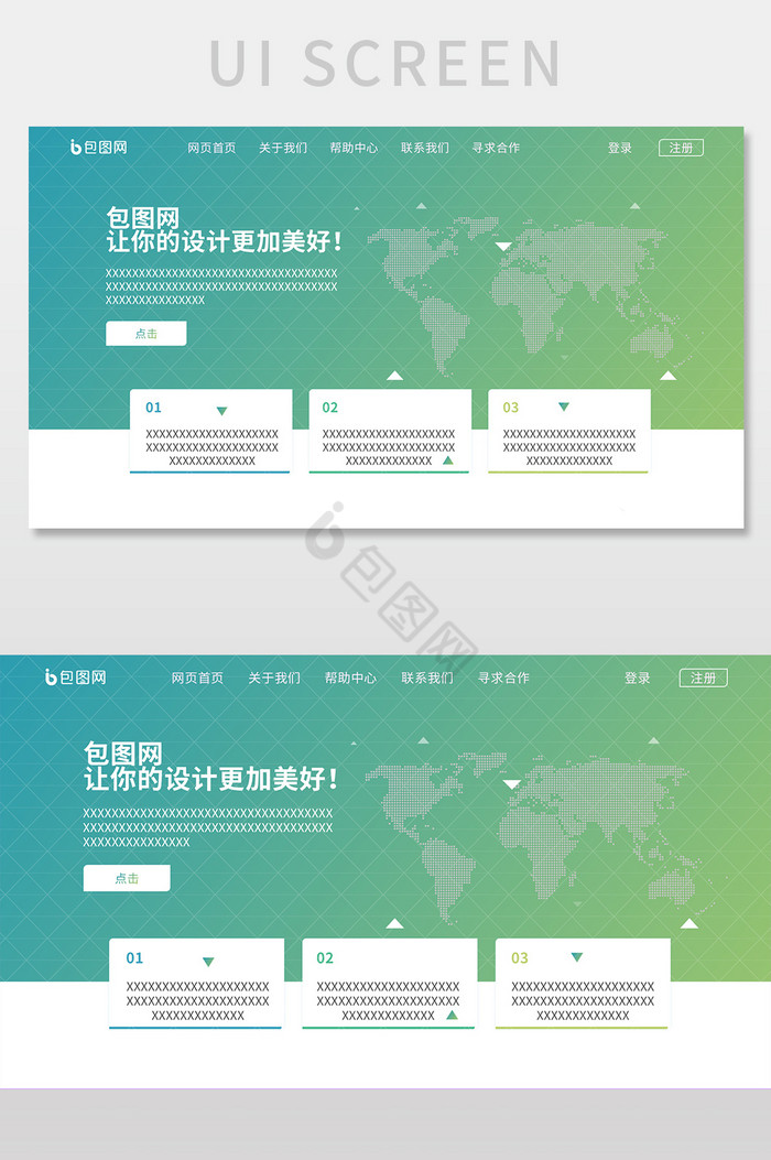 绿色渐变科技官方网页首页页面界面设计