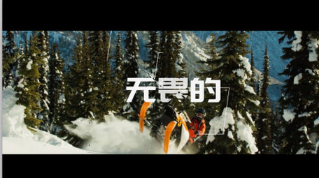 极限滑雪旅行运动短片图文宣传AE模板