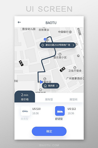 手机移动应用APP行程价格界面图片