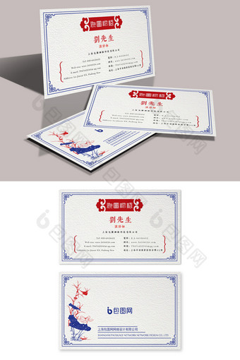 中国风古典边框文化教育名片模板设计图片