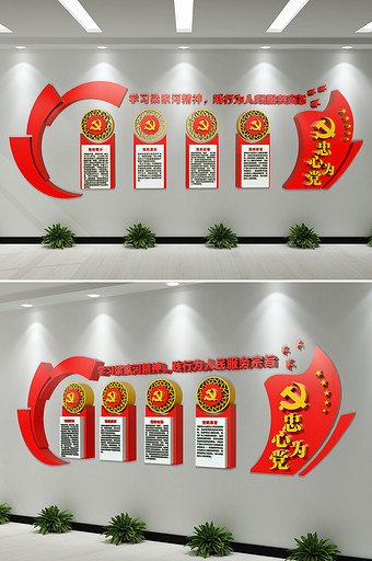 C4D渲染学习梁家河精神为人民服务立体文图片