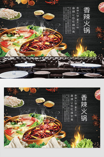 中国美食舌尖上的火锅餐馆背景墙图片