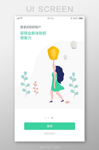 淡雅插画少女交友手机APP启动引导页1图片