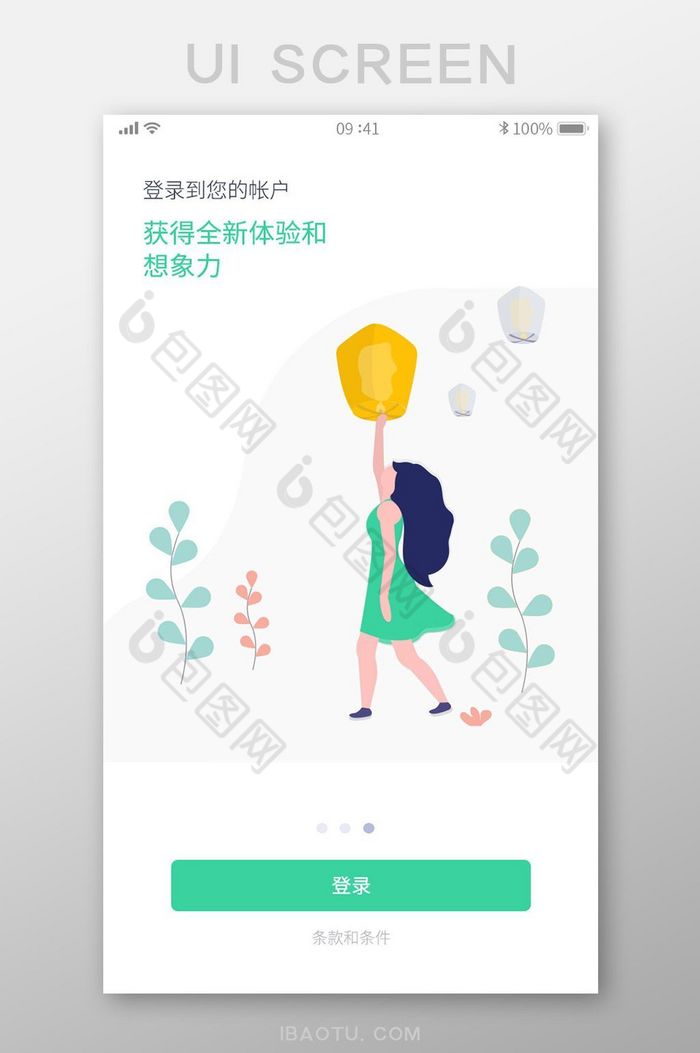 淡雅插画少女交友手机APP启动引导页1图片图片