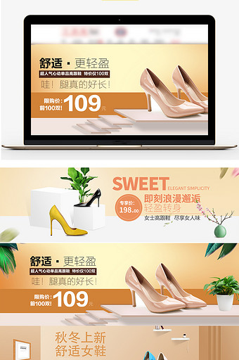 简约上新鞋类淘宝女鞋海报banner图片