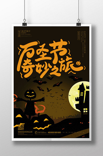 当前位置首页素材图片万圣节海报共 1485个结果所有:全部广告设计视频