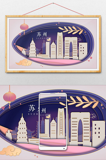 柔色剪纸风中国传统文化江苏苏州地标插画图片