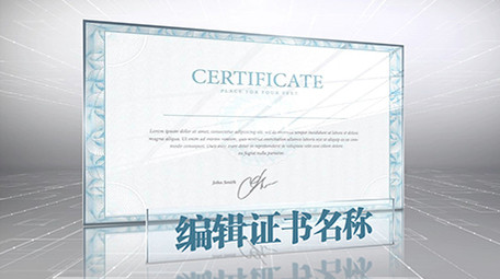 文件证书奖牌展示AE模板