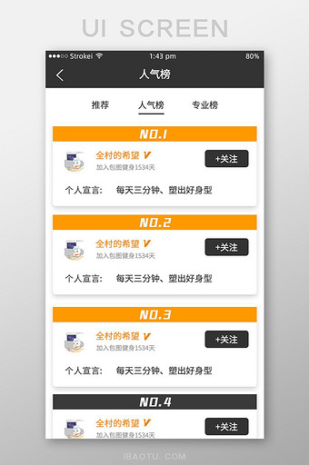 黑色时尚健身APP排行榜UI 界面图片