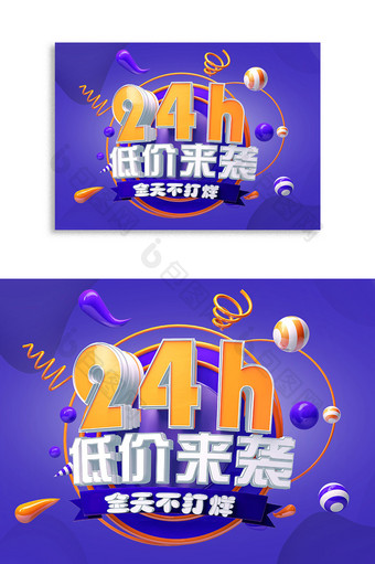 电商3D立体双十一艺术字立体字-29图片