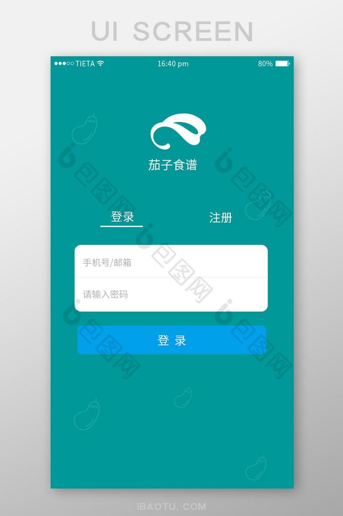 扁平简约餐饮食品APP登录注册UI界面图片图片