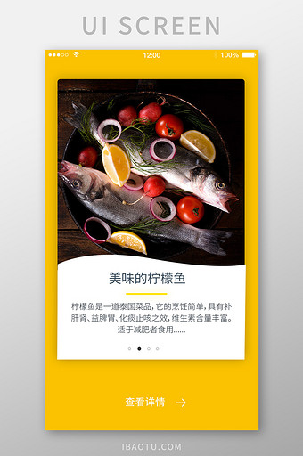 卡片式餐饮食品APP产品UI界面图片
