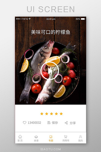 视频食谱餐饮APP产品详情UI界面图片