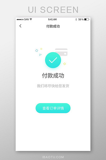 清新绿色商城APP订单付款成功UI界面图片