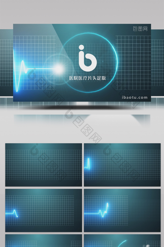 光线延伸医院医疗宣传片片头ae模板下载-包图网
