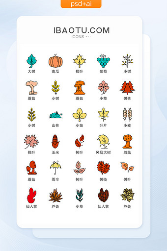 秋季自然植物图标矢量UI素材ICON图片