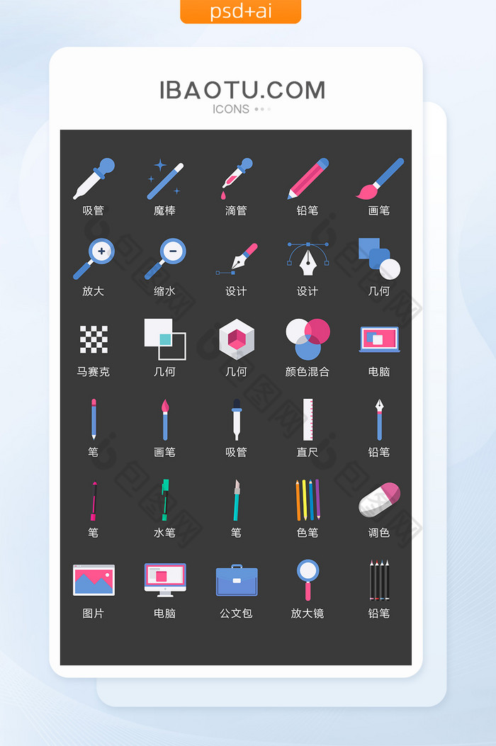 几何设计绘画图标矢量UI素材ICON图片图片