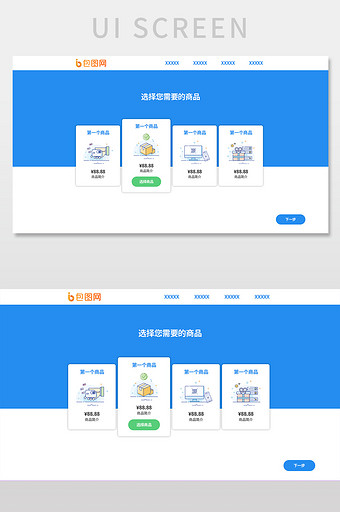 蓝色购物网站选择商品付款UI页面界面图片