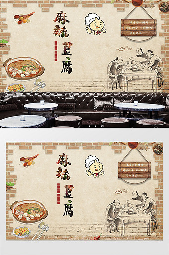 麻辣豆腐餐饮工装背景墙图片