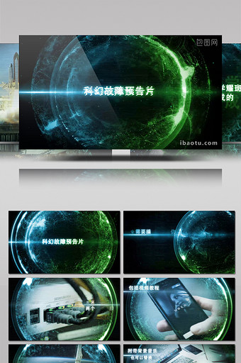 2款未来派科幻球体故障特效预告片AE模板图片