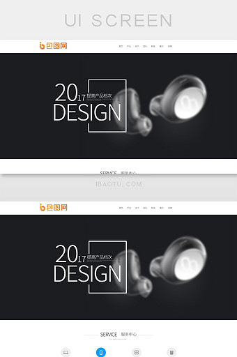 白色扁平工业品设计网站首页UI界面设计图片