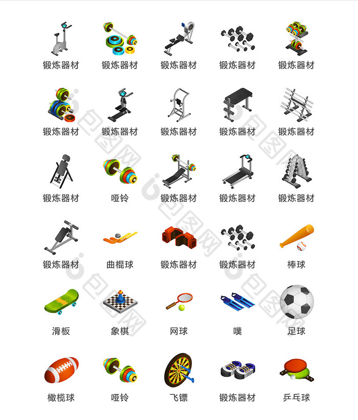 包图 ui设计 icon图标 【ai】 体育健身器材图标矢量ui素材icon   所