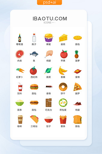 食物面包图标矢量UI素材ICON图片