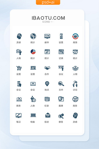 单色蓝色商务图标矢量ui素材图片