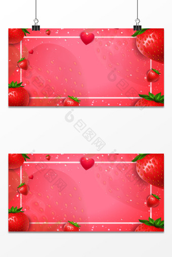 情人节唯美浪漫唯美大气草莓背景图片