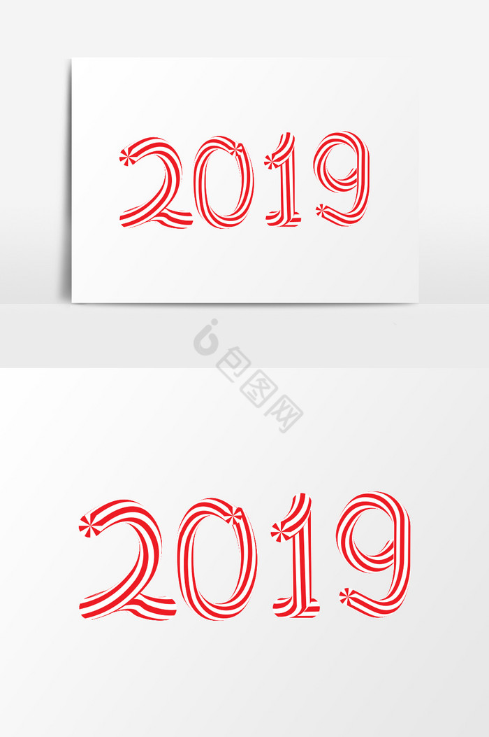 2019新年艺术字