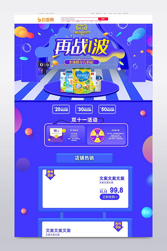 C4D双十一首页 双十一节日氛围活动页图片