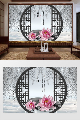 新中式意境创意窗格柳树荷花棋盘复古背景墙图片