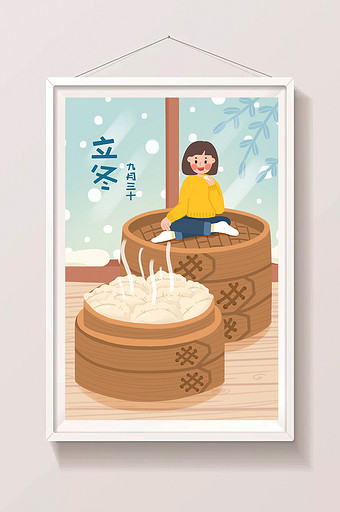 冬天节气立冬吃饺子手绘卡通人物插画图片