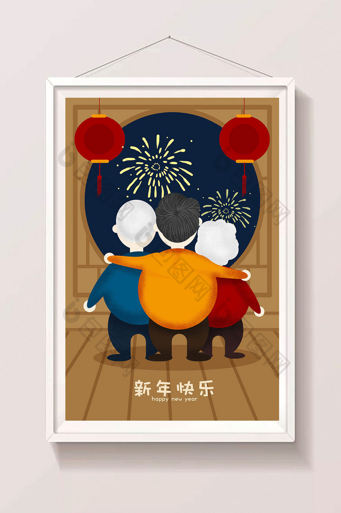 新年团圆温馨亲情插画图片图片