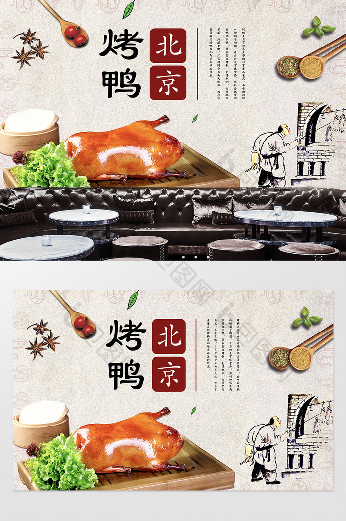 背景烤鸭北京烤鸭烤鸭北京烤鸭背景图片