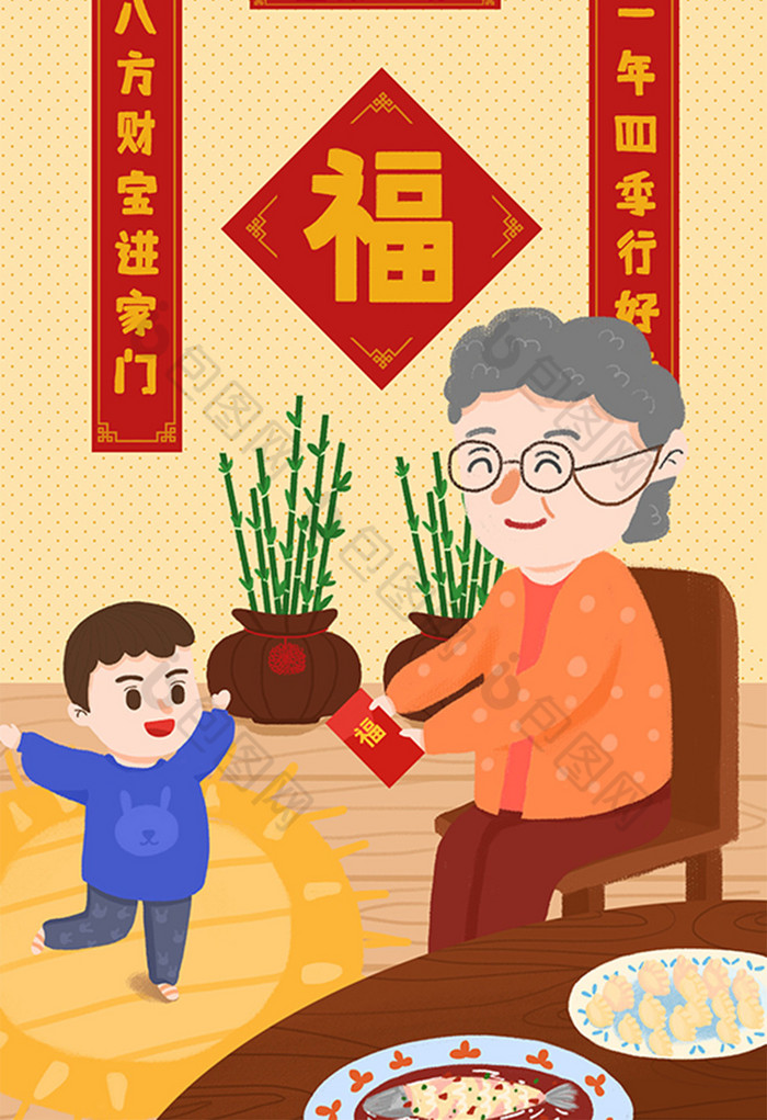 2019春节奶奶给红包插画图片