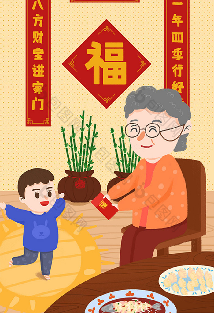 2019春节奶奶给红包插画图片