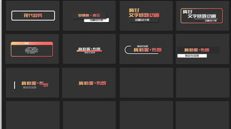 25款商务简约字幕条文字标题动画AE模板