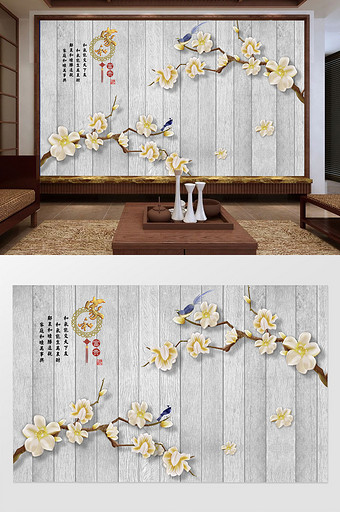 中式简约浮雕花枝玉兰花家和富贵背景墙图片
