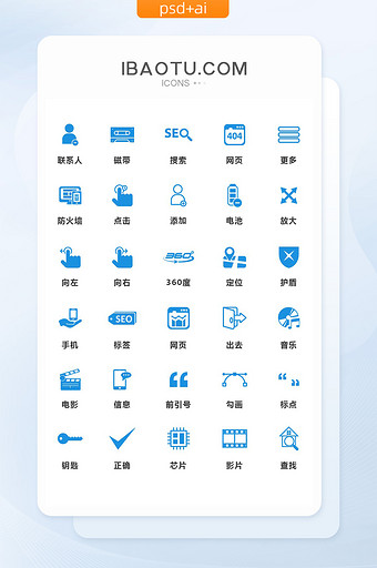 蓝色简洁互联网通用矢量图标图片